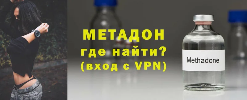 Метадон кристалл  сколько стоит  Данилов 